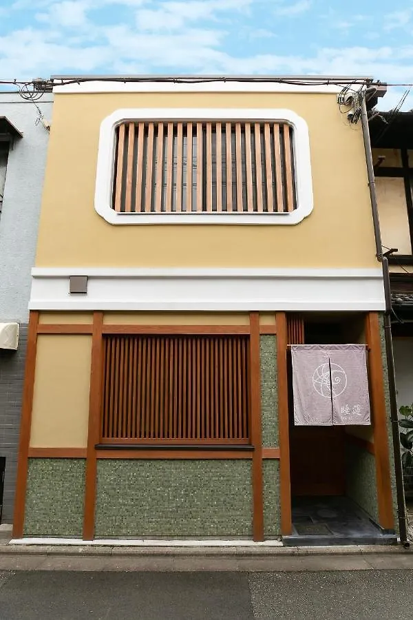 Suiren Traditional Boutique Townhouse 교토 빌라