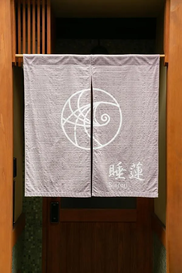 Suiren Traditional Boutique Townhouse 교토