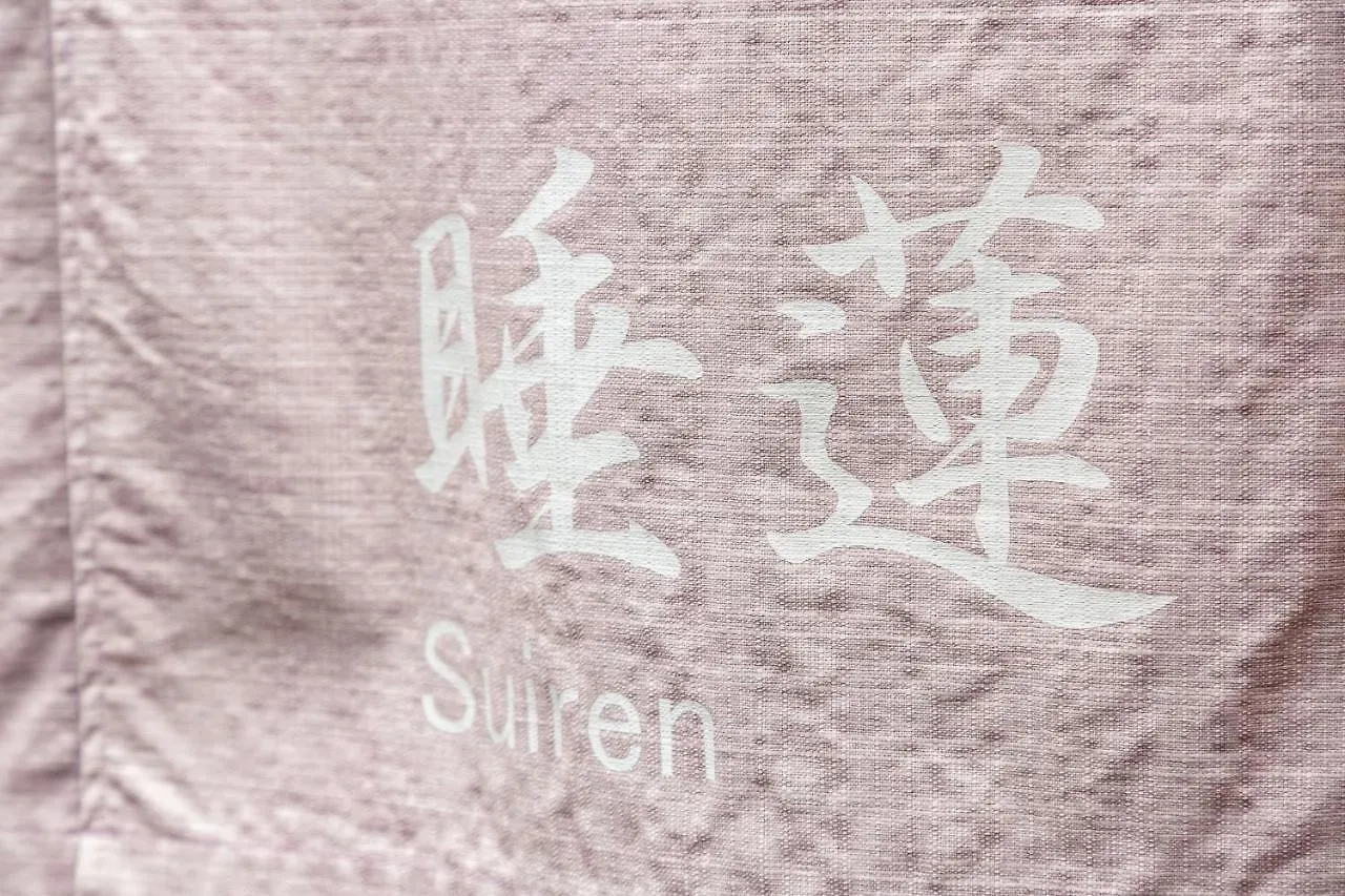 Villa Suiren Traditional Boutique Townhouse Kyoto